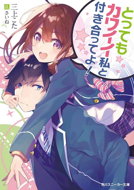 Date This Super Cute Me! (LN)